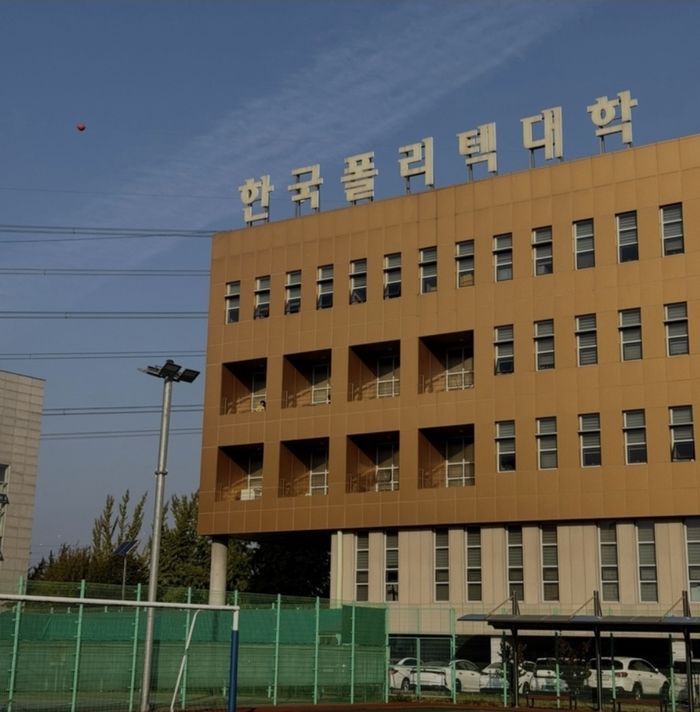 한국폴리텍대학 화성캠퍼스